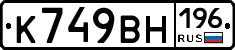 %D0%9A749%D0%92%D0%9D196