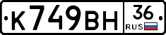 %D0%9A749%D0%92%D0%9D36