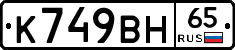 %D0%9A749%D0%92%D0%9D65