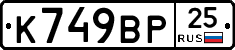 %D0%9A749%D0%92%D0%A025
