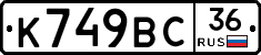 %D0%9A749%D0%92%D0%A136