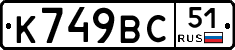 %D0%9A749%D0%92%D0%A151