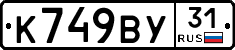 %D0%9A749%D0%92%D0%A331