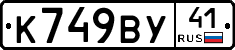 %D0%9A749%D0%92%D0%A341