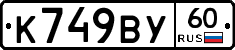 %D0%9A749%D0%92%D0%A360