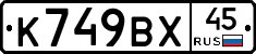 %D0%9A749%D0%92%D0%A545