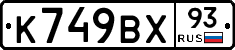 %D0%9A749%D0%92%D0%A593
