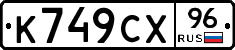 %D0%9A749%D0%A1%D0%A596