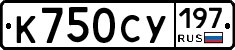 %D0%9A750%D0%A1%D0%A3197