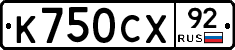%D0%9A750%D0%A1%D0%A592