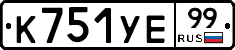 %D0%9A751%D0%A3%D0%9599