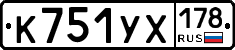 %D0%9A751%D0%A3%D0%A5178