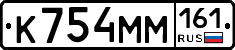 %D0%9A754%D0%9C%D0%9C161