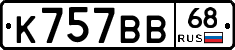 %D0%9A757%D0%92%D0%9268
