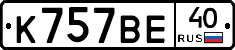 %D0%9A757%D0%92%D0%9540