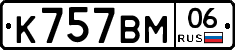 %D0%9A757%D0%92%D0%9C06