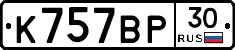 %D0%9A757%D0%92%D0%A030