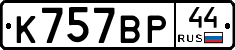 %D0%9A757%D0%92%D0%A044