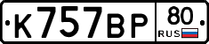 %D0%9A757%D0%92%D0%A080