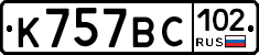 %D0%9A757%D0%92%D0%A1102