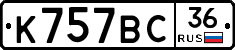 %D0%9A757%D0%92%D0%A136