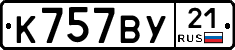 %D0%9A757%D0%92%D0%A321
