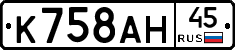 %D0%9A758%D0%90%D0%9D45