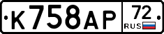 %D0%9A758%D0%90%D0%A072