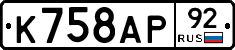 %D0%9A758%D0%90%D0%A092