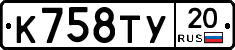 %D0%9A758%D0%A2%D0%A320