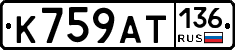 %D0%9A759%D0%90%D0%A2136