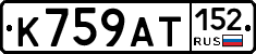 %D0%9A759%D0%90%D0%A2152
