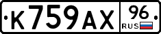 %D0%9A759%D0%90%D0%A596