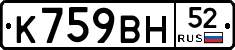 %D0%9A759%D0%92%D0%9D52