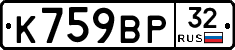 %D0%9A759%D0%92%D0%A032