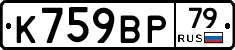 %D0%9A759%D0%92%D0%A079