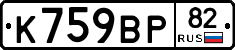 %D0%9A759%D0%92%D0%A082