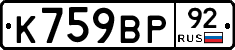 %D0%9A759%D0%92%D0%A092