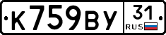 %D0%9A759%D0%92%D0%A331