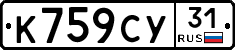 %D0%9A759%D0%A1%D0%A331