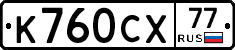 %D0%9A760%D0%A1%D0%A577