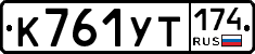 %D0%9A761%D0%A3%D0%A2174
