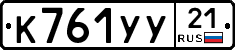 %D0%9A761%D0%A3%D0%A321