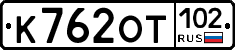 %D0%9A762%D0%9E%D0%A2102