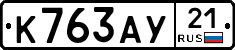 %D0%9A763%D0%90%D0%A321