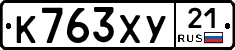 %D0%9A763%D0%A5%D0%A321