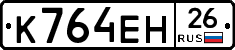 %D0%9A764%D0%95%D0%9D26