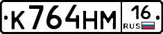 %D0%9A764%D0%9D%D0%9C16