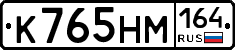 %D0%9A765%D0%9D%D0%9C164