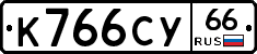 %D0%9A766%D0%A1%D0%A366